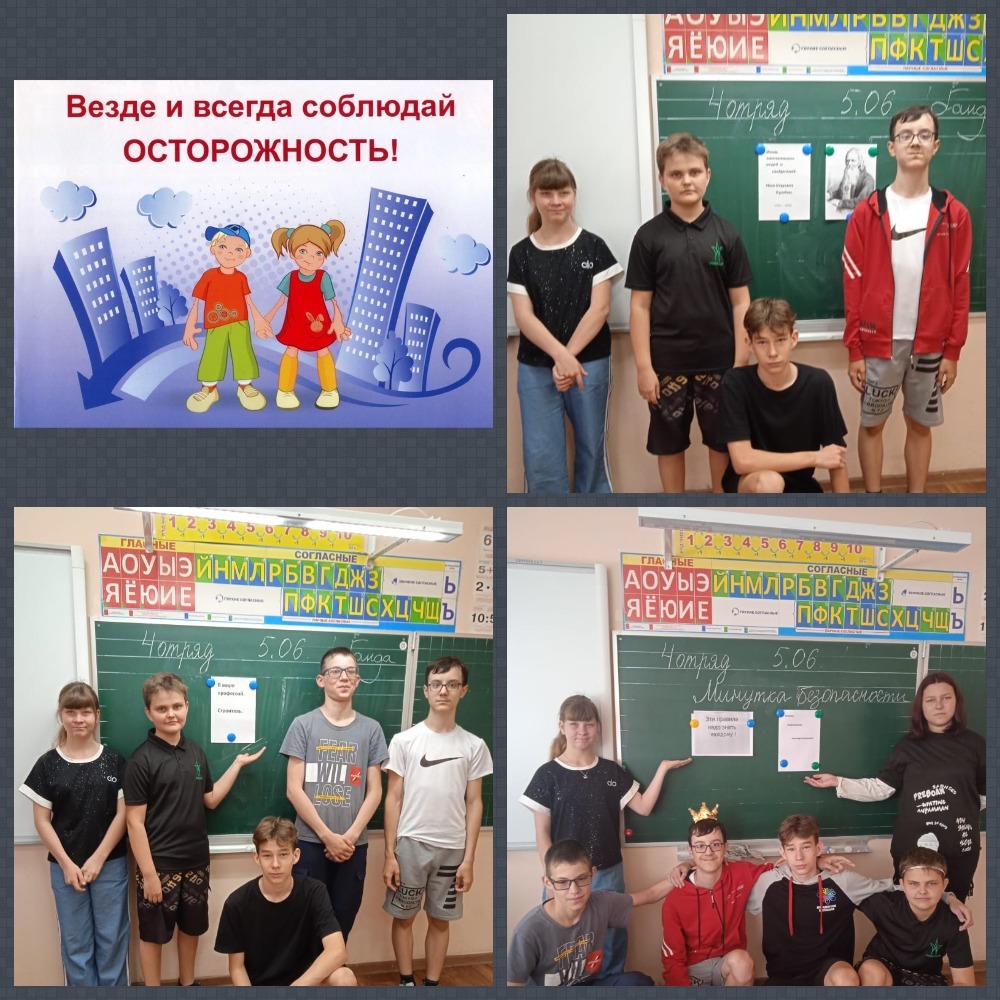 Летний пришкольный лагерь.