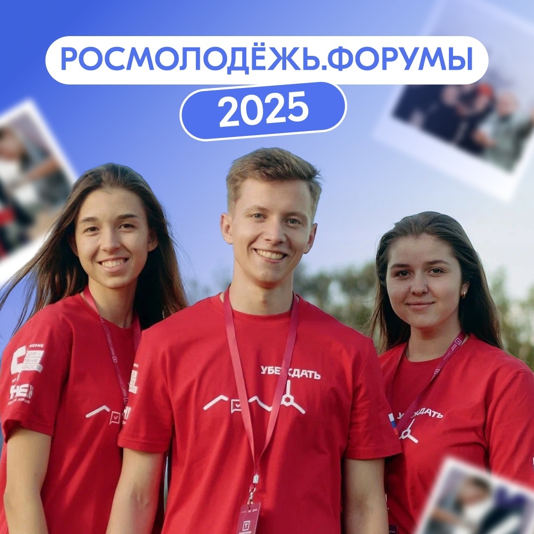 Каникулы с пользой на росмолодёжь..