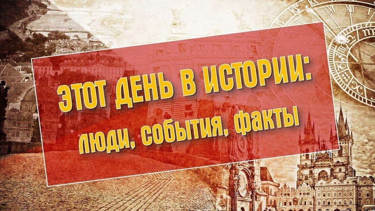 Люди,события ,факты.