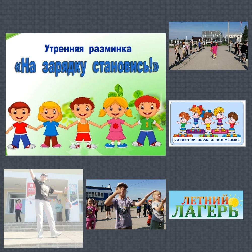 Летний пришкольный лагерь.