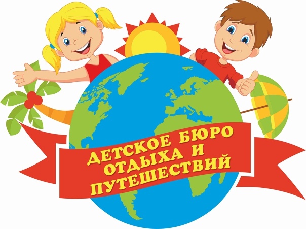 Летний пришкольный лагерь.